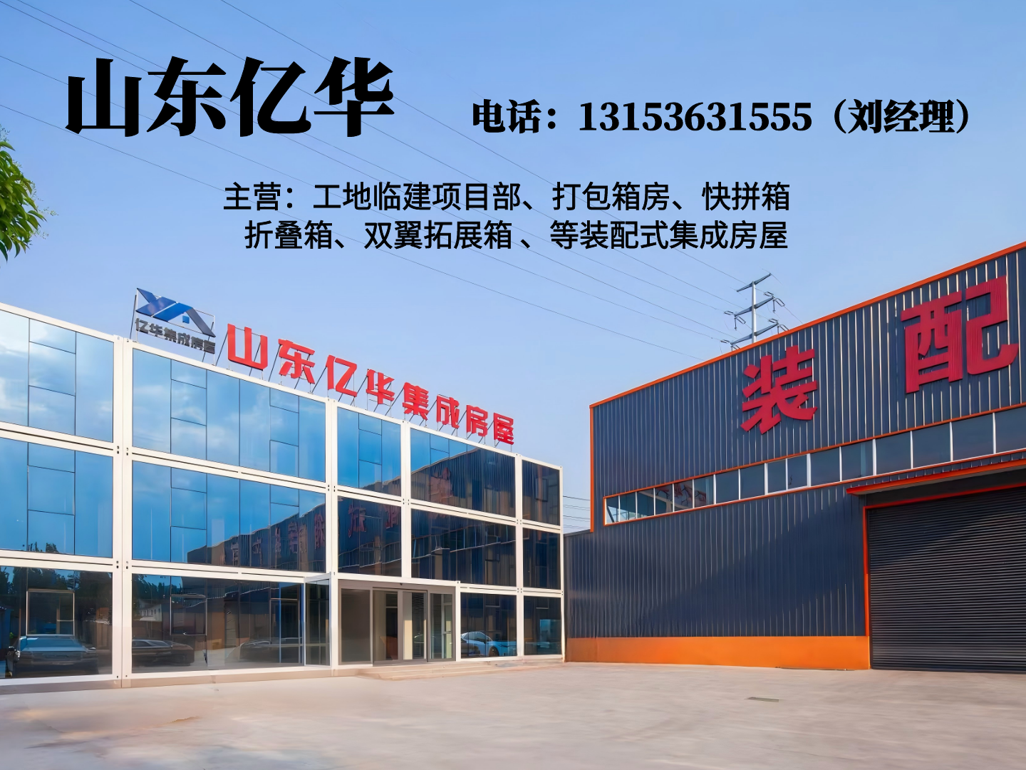 亿华承德线上分站