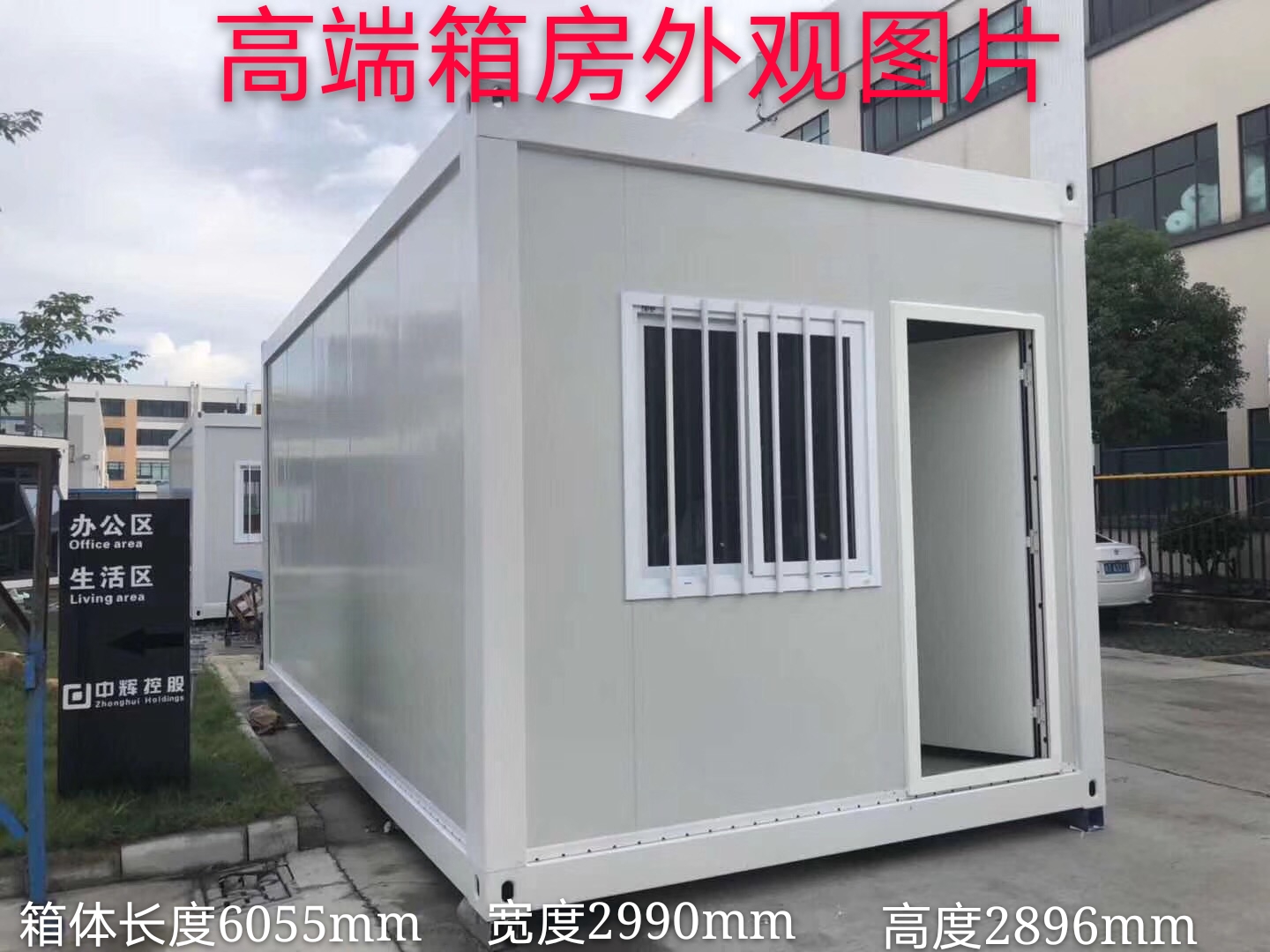 承德K 式传统活动板房